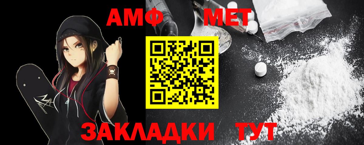 АМФЕТАМИН 98%  Вход с VPN  Amphetamine  Шумерля  Amphetamine 