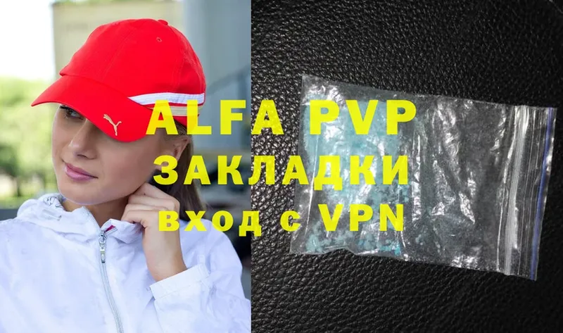 купить   Шумерля  Alfa_PVP крисы CK 