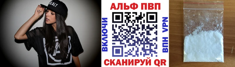 купить   Шумерля  Alpha PVP VHQ 