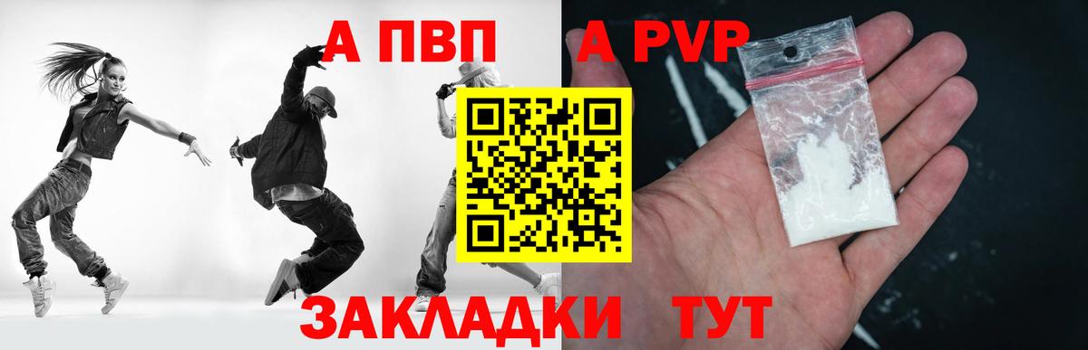 Альфа ПВП Crystall  A-PVP  Шумерля  Вход с VPN  Alpha-PVP VHQ  Альфа ПВП VHQ 