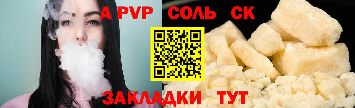 A-PVP мука Шумерля