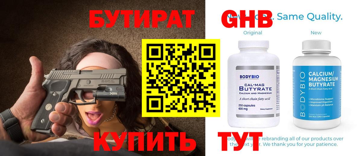 БУТИРАТ BDO 33% Шумерля