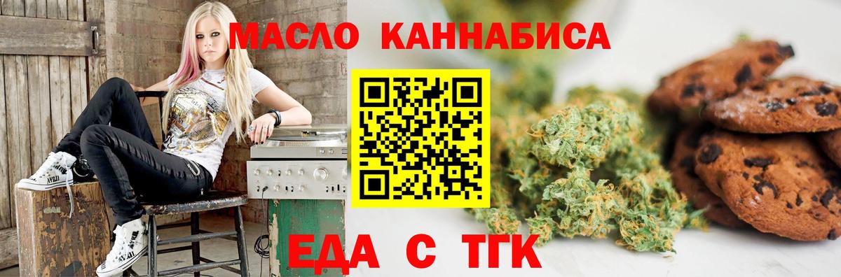Печенье с ТГК конопля  Вход с VPN  Шумерля 