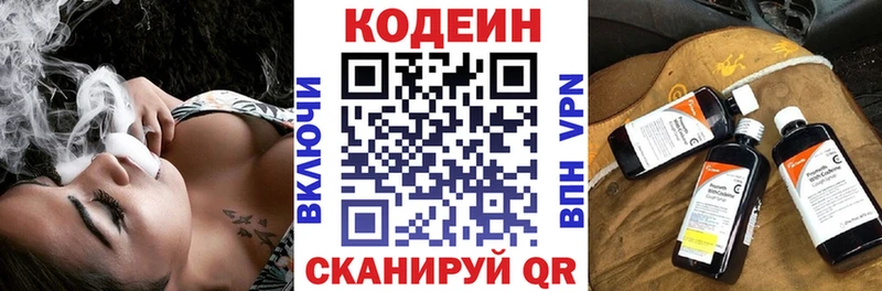 KRAKEN сайт  Шумерля  Кодеиновый сироп Lean Purple Drank 