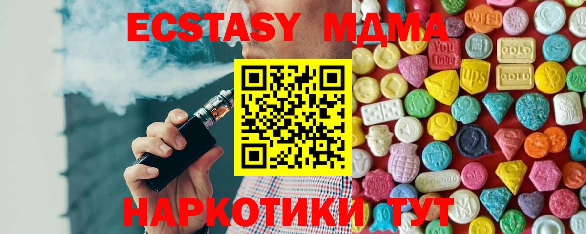 Экстази XTC Шумерля