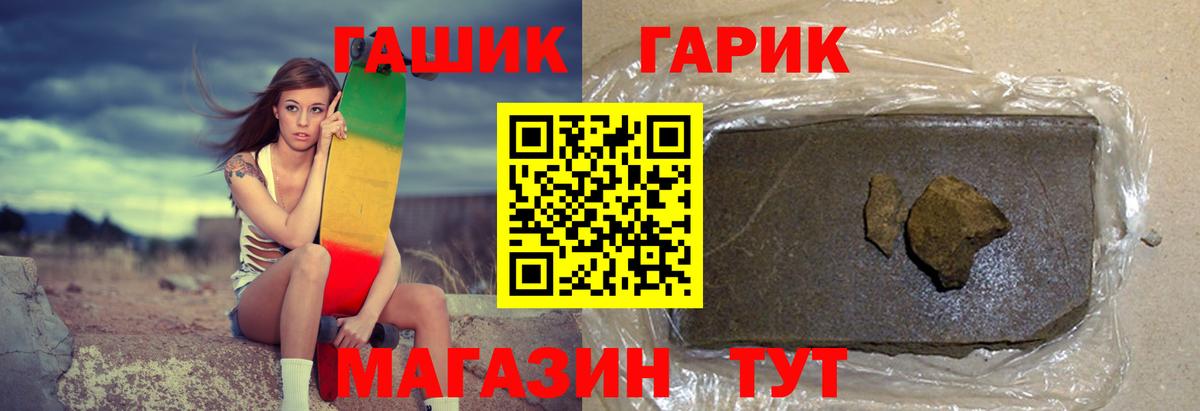 ГАШ  Вход с VPN  Шумерля  Гашиш 40% ТГК 
