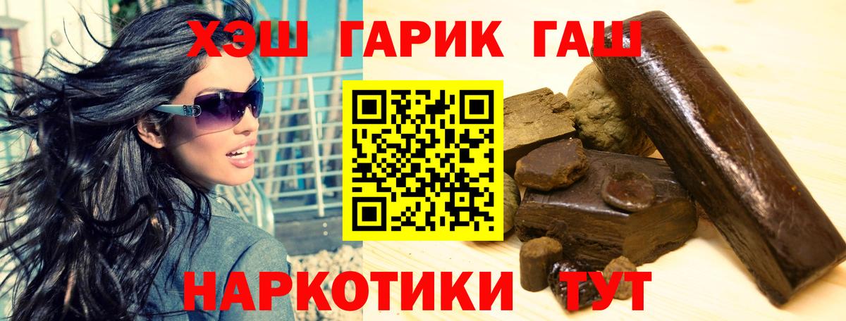 Гашиш хэш Шумерля