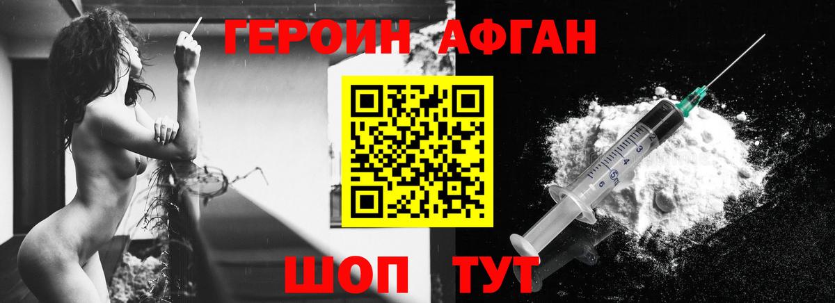 Героин белый  Вход с VPN  Шумерля 