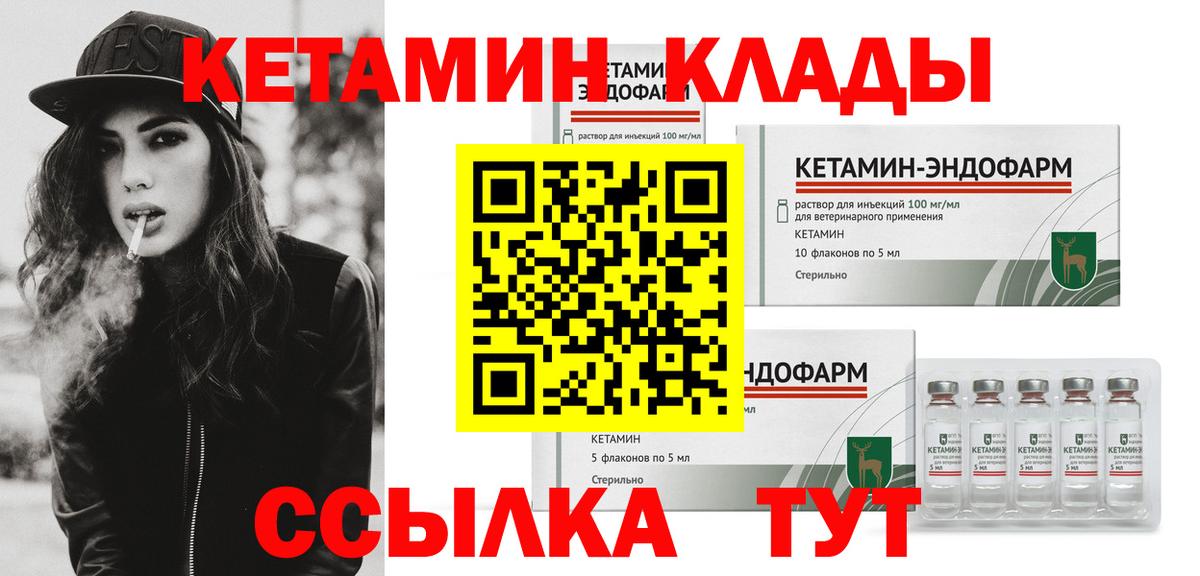 Кетамин ketamine  Вход с VPN  КЕТАМИН VHQ  Шумерля 