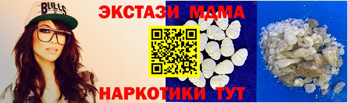 MDMA молли Шумерля
