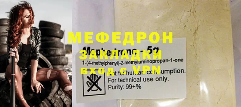 МЯУ-МЯУ mephedrone  Шумерля 