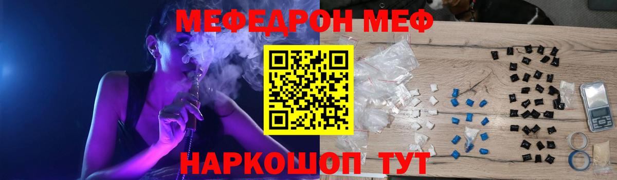 Мефедрон кристаллы Шумерля