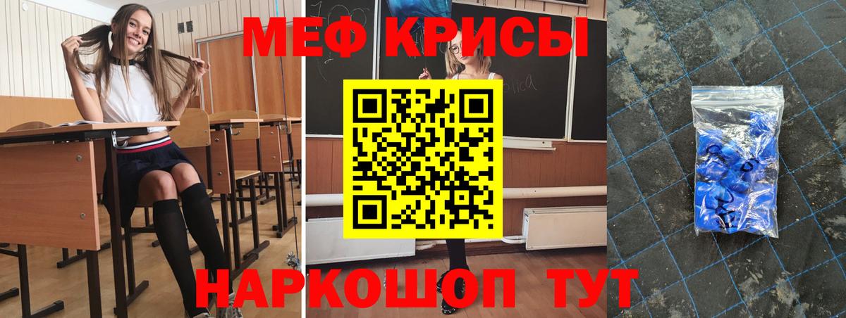 МЯУ-МЯУ VHQ  Мефедрон мука  купить наркотик  Шумерля  Вход с VPN 