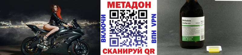 Метадон мёд Шумерля