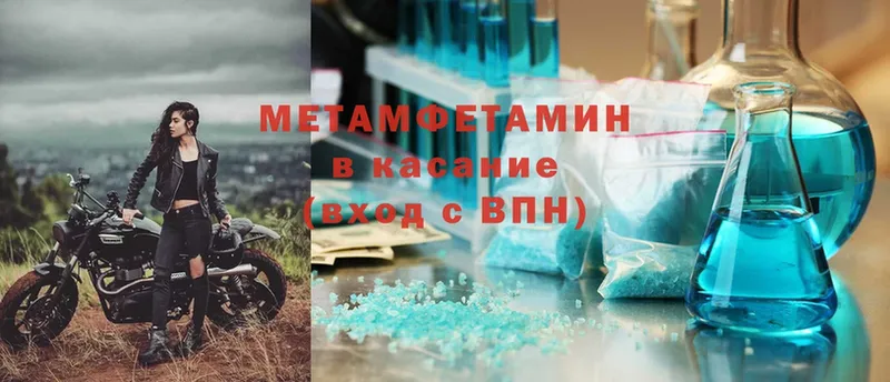 Метамфетамин витя  Шумерля 