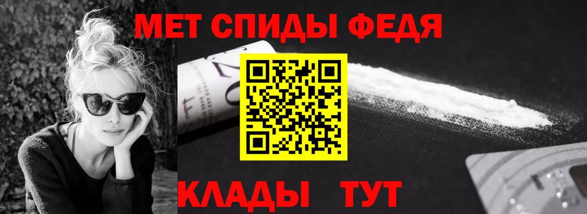 МЕТАМФЕТАМИН мет Шумерля