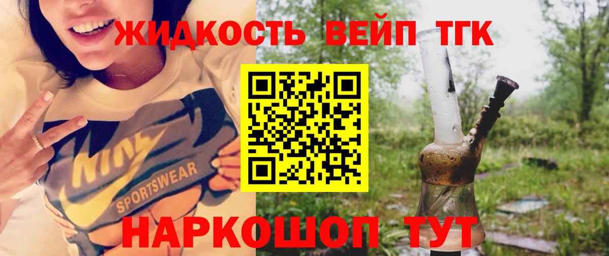 Дистиллят ТГК вейп  Вход с VPN  Шумерля  ТГК жижа 