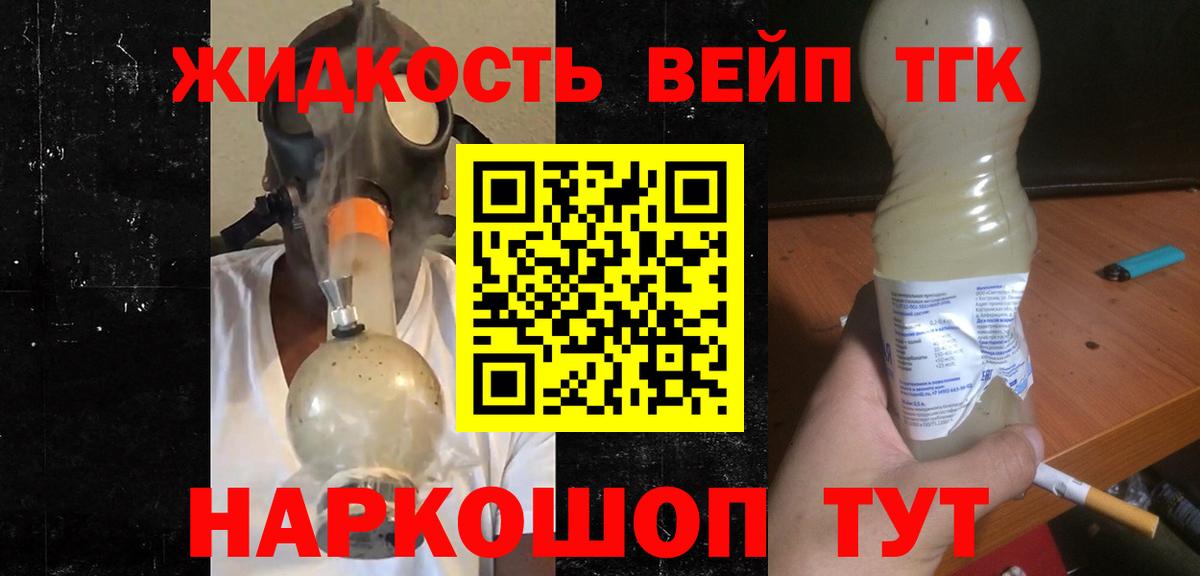 ТГК концентрат Шумерля