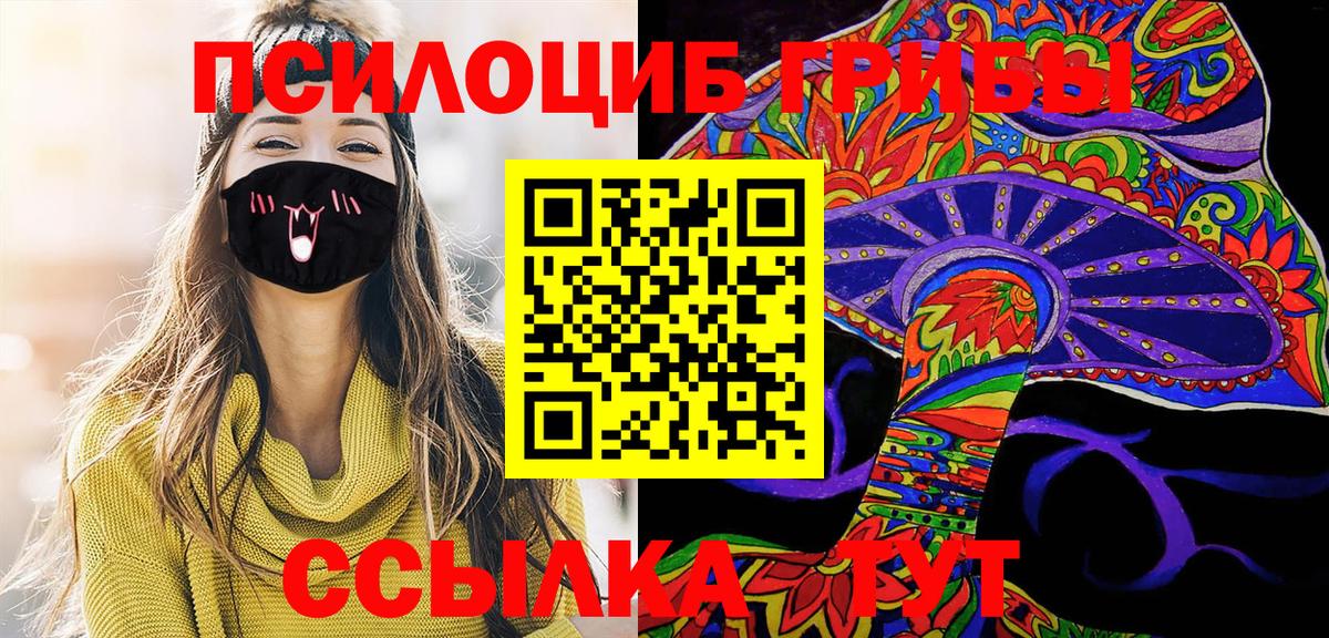 Галлюциногенные грибы мухоморы Шумерля